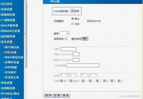 限制電腦不能打開某個(gè)網(wǎng)頁的5個(gè)方法，親測好用