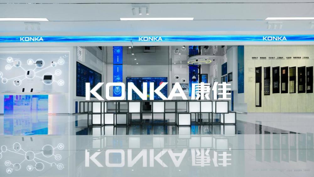 從入選國家智能制造工廠透視康佳科技創(chuàng)新轉型