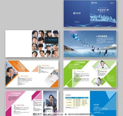 中國移動(dòng) 動(dòng)力100 三大業(yè)務(wù)套餐手冊(cè)圖片_其他_畫冊(cè)_