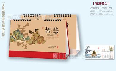 【臺(tái)歷 三角臺(tái)歷2016掛歷時(shí)尚臺(tái)歷定制臺(tái)歷pwg98-10】價(jià)格_廠家_圖片 -